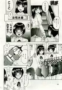 Gekkan Comic Muga 2005-09 Vol.24