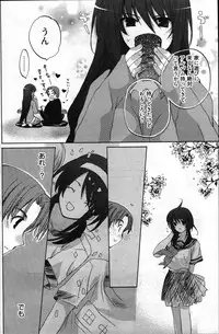 Young Comic 2007-05