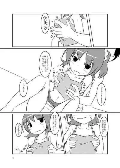 "Sex" tte Nan desu ka?