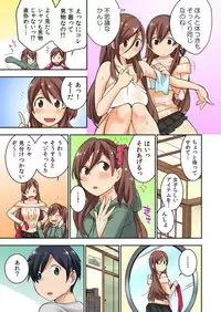 [Saito Yahu] Osananajimi no Shiiku, Hajimemashita.