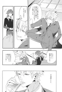 [CP! (Kisa)] Happily Ever After (DRAMAtical Murder)