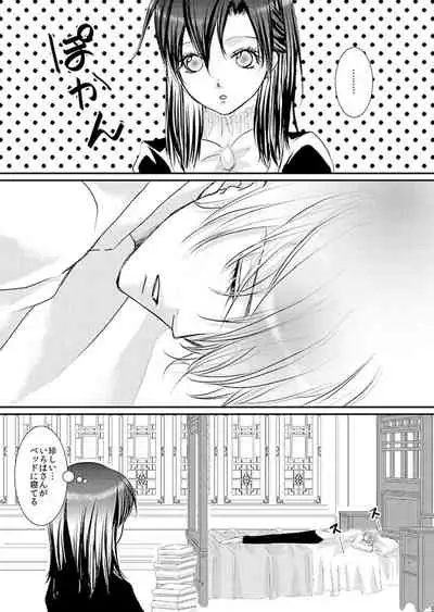 [松本ジャン子] Hana Awase Iroha x Mikoto Soushuuhen 1 (Hana Awase) [Digital]