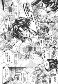 [Araki Kyouya] Shin Mezame no Hime ~Osanaki Hanayome~