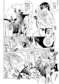 [Anthology] Shounen Shikou 17 - Natsuyasumi Special