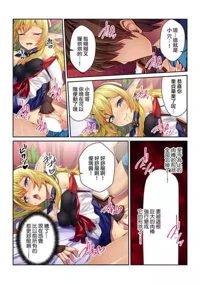 Tensei Shitara Nyotaika Shitaue, Isekai de Honshime Ichii no Fuzokujo ni natta Ken