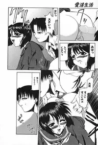 [Akuta Noe] Ai In Seikatsu