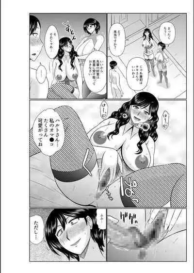 Haha no Shinyuu ga Boku no Aijin ni Natta Ken