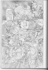 Sendai Oni - Nikudan Omon [Raw, scanned]