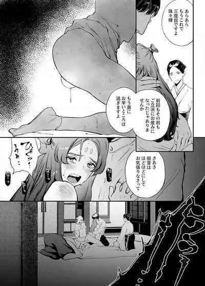 Katawa no Sakura 1-4