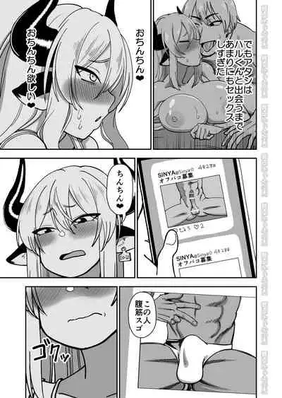 Mesu Ushi Shoufu no Ouji-sama NTR Hen
