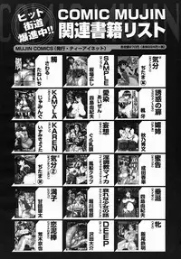 COMIC MUJIN 2005-09