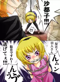 [Atelier Hachifukuan] Higurashi cries - Miotsukushi edition (Higurash)