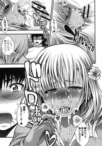 COMIC Shingeki 2012-10 [Digital]