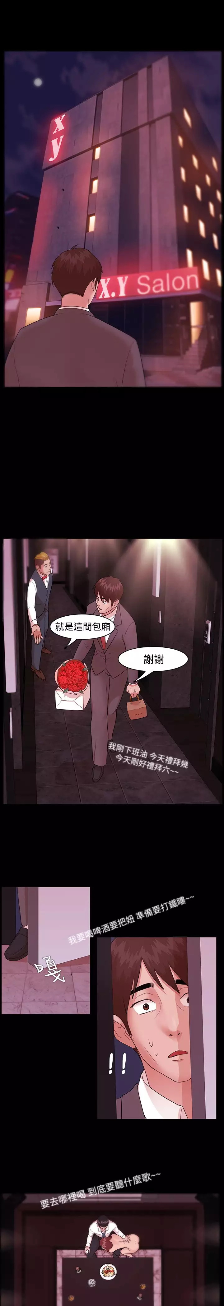 Looser Ch.1~8 中文