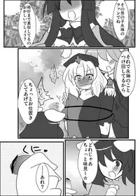 [Sekimen to Sankaku Kankei to Watashi (Buuwa)] Eirin Sensei ga Otokonoko ni Nacchatta! (Touhou Project)