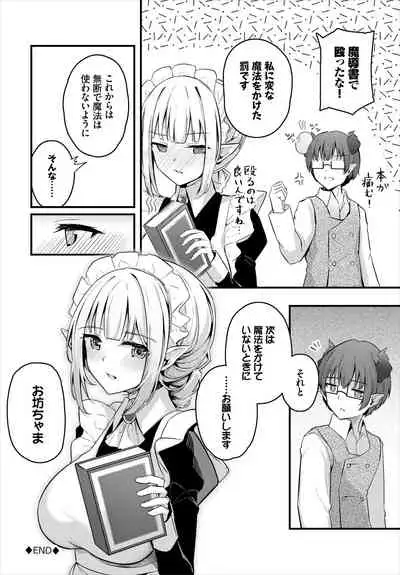 Dungeon Kouryaku wa SEX de!! Vol. 5