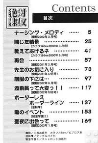 [Harukaze Saki] Zettai Reido