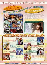 Dengeki Hime 2003-12