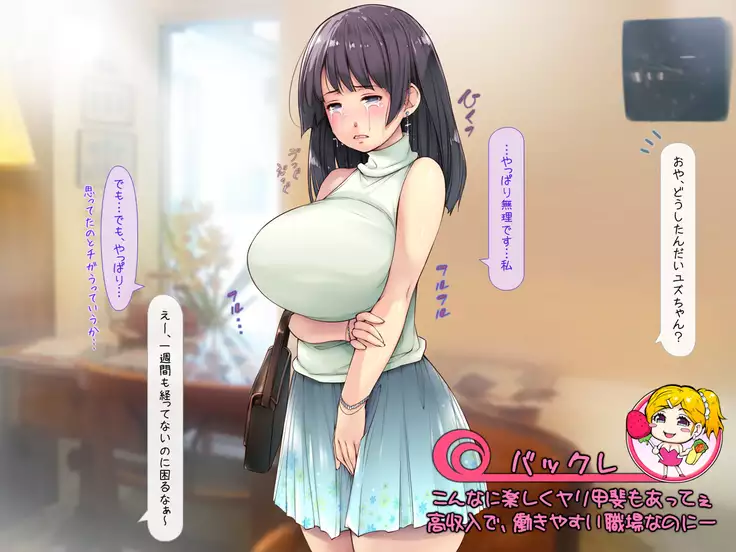 Demo fūzoku de hataraite mitakeredo…