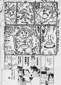 [Fujita Jun] Warui Uwasa