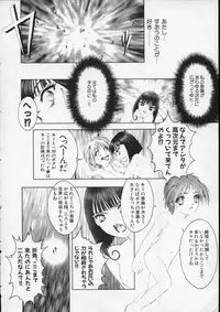 [Nakamura Nishiki] Heaven's egg