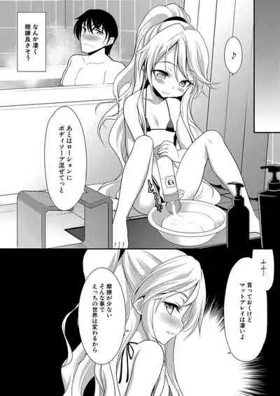 COMIC Mugen Tensei 2021-12