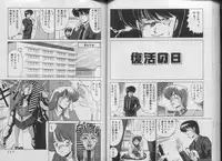 [Watanabe Yoshimasa] Ikenai Bishoujo H Sakusen