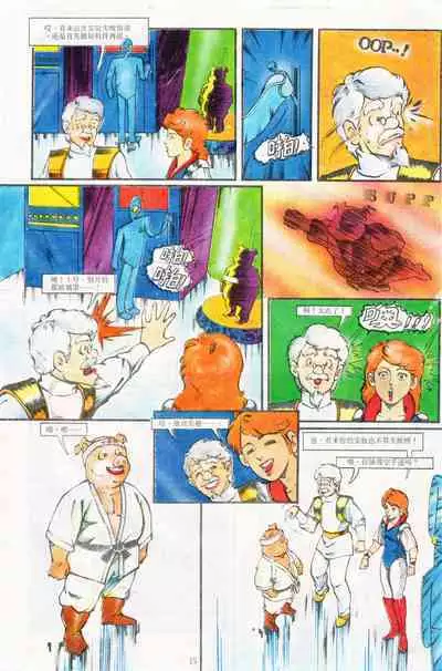 超时空猴王 01-05
