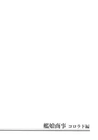 Kanmusu Shouji Colorado Hen