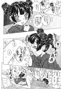 COMIC XO 2007-05 Vol. 12