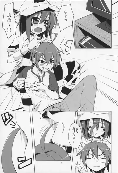 (COMIC1☆5) [PAM (Tachibana Surimu)] WAKE UP! (Yumekui Merry)