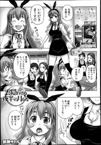 COMIC MUJIN 2013-11