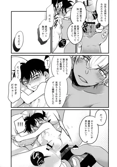 Chikubi Kaihatsu Hajimemashita