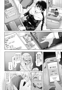 ANGEL Club 2016-02