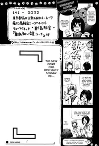 [Chikiko] Juukan Kyoushitsu - Bestiality Class [English] [desudesu]