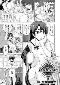 [Anthology] Jintai Kaizou Anthology Comics Vol.3 [Digital]