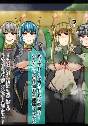 Mamono-ka daraku zensen-continue