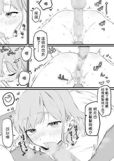 KinTra o Ecchi ni Support shite kureru Kanojo