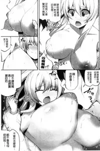 [Shiroie Mika] Shojo Kara Hajimaru Kyonyuu Seikatsu | 處女之身開始的巨乳性活 [Chinese]