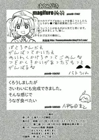 (C83) [Konnyaku Nabe, Mayu Tomato (magifuro Konnyaku, Pato-chan, Iyoda Mark)] Touhou Futanari Chuuihou (Touhou Project)