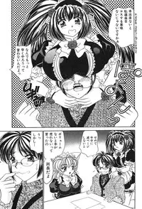 [Nekojima Rei] Houkago Connection 2