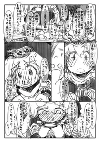 [Kouhuku Shigen (ryokutya)] Umayomegatari [Digital]