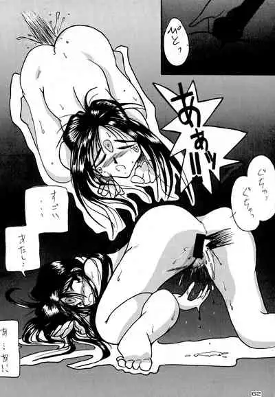 [KEBERO Corporation (Various)] Gegenteil das Gravitation X (Various)