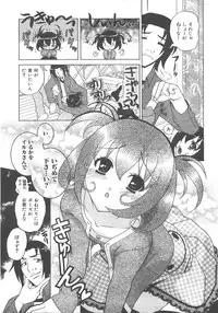 COMIC AUN 2007-12 Vol. 139