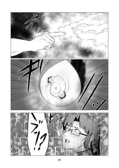 Superheroine Ema no Haiboku 9