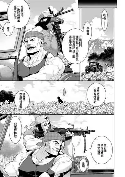 Ashita, Sekai ga Owaru nara | 世界、如果將在明日終結