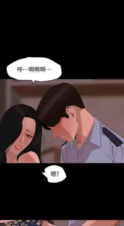 [週一] [橘皮 & 黑嘿嘿] 與岳母同屋 1-28 官方中文（連載中）