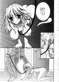 [Chitose Rin] Mijuku na kajitsu