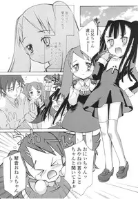 [KURO] Caramel Iro -Caramel Color-