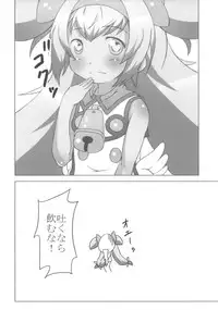 (C81) [Akasa Seisakusho (Tsugaru)] Ore no Kokan ga Detonator (Blazblue)